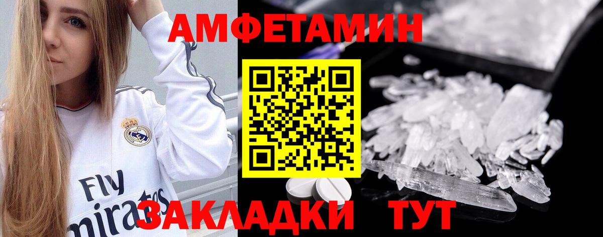 Amphetamine 97%  Вход с VPN  АМФ  Советский 