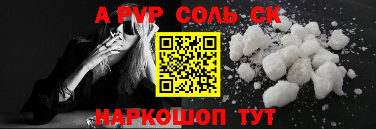 Alfa_PVP VHQ Советский
