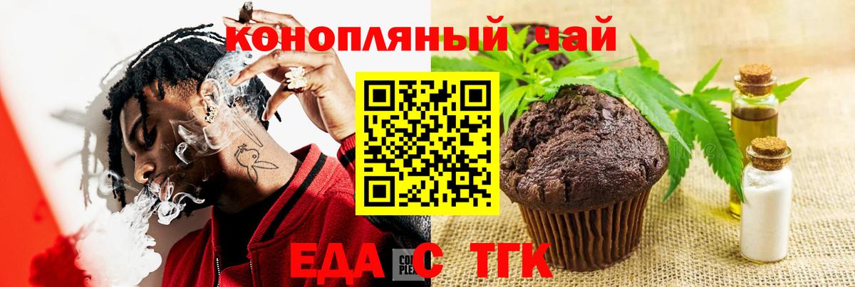 Canna-Cookies марихуана Советский