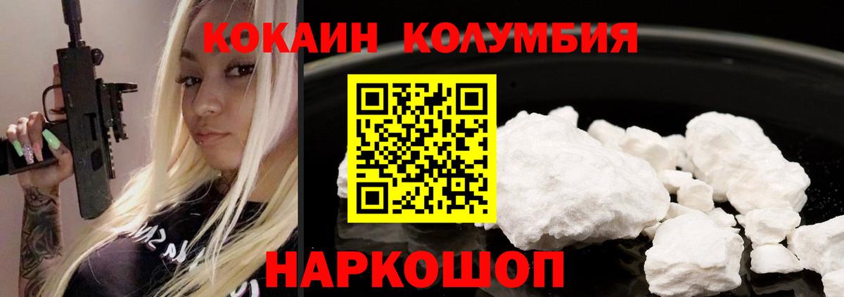 Советский  Cocaine  Вход с VPN  хочу наркоту  Cocaine 97%  Кокаин Колумбийский 