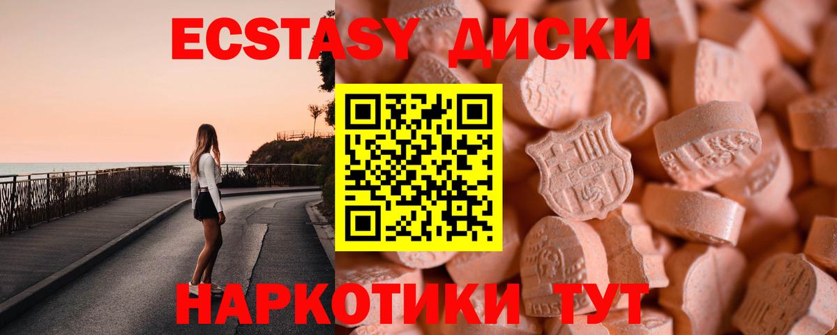 Советский  где купить наркоту  Вход с VPN  Ecstasy Punisher  ЭКСТАЗИ 