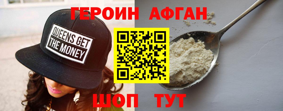 ГЕРОИН гречка Советский