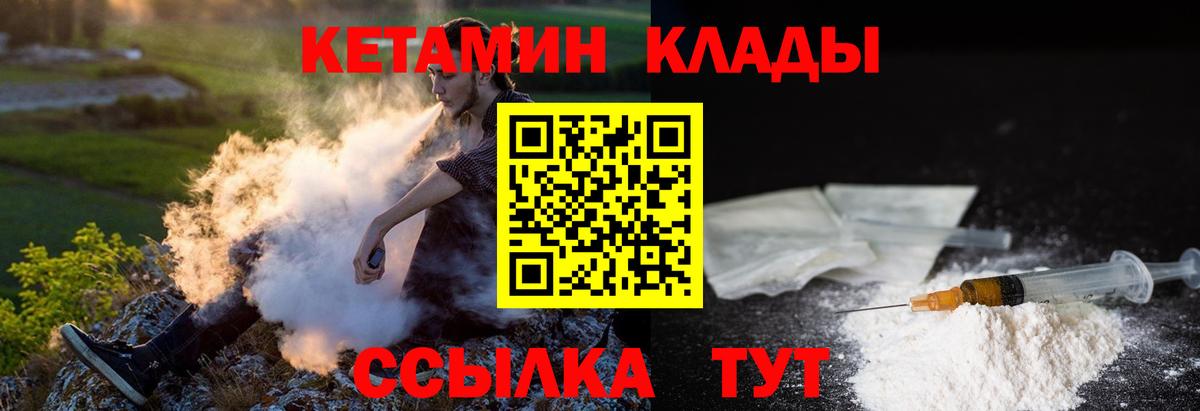 Кетамин ketamine  Вход с VPN  Советский  Кетамин ketamine 