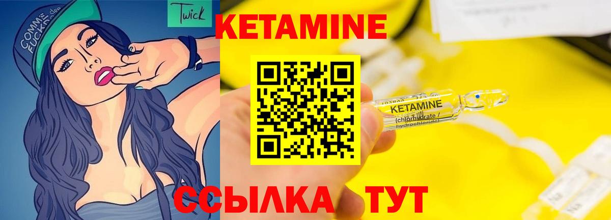 Кетамин ketamine Советский