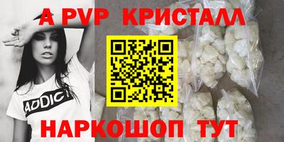 ALPHA-PVP Бузулук