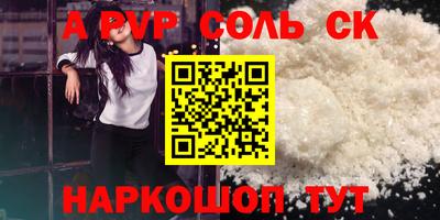 ALPHA-PVP Бузулук