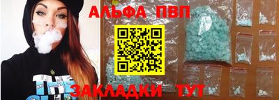 ALPHA-PVP Бузулук