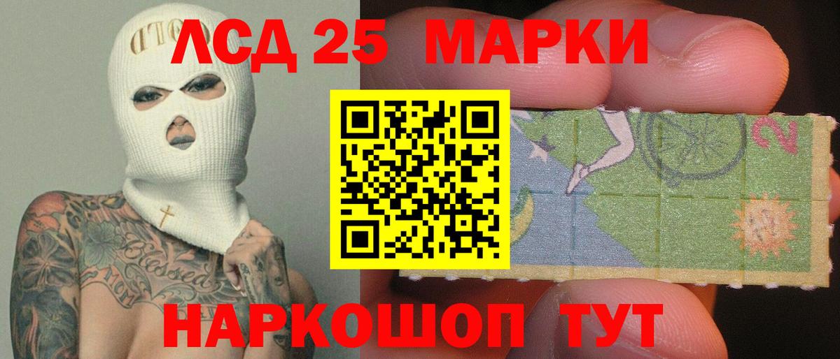 LSD-25 экстази  ЛСД экстази ecstasy  Вход с VPN  Советский 