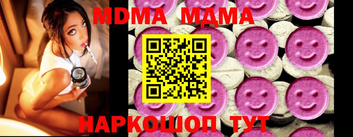 Советский  МДМА  МДМА VHQ  Вход с VPN  МДМА crystal 