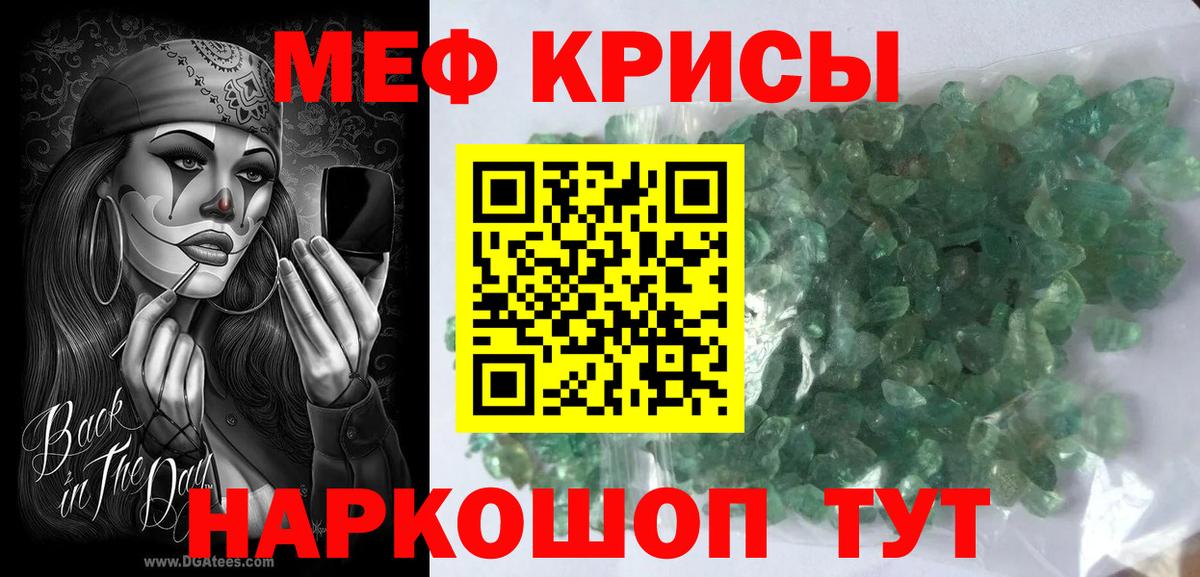 МЕФ  МЕФ мука  МЕФ  Вход с VPN  МЯУ-МЯУ мука  Советский 