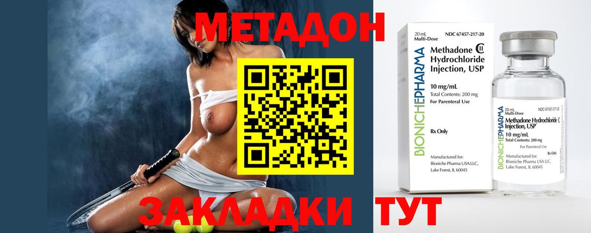Метадон мёд Советский