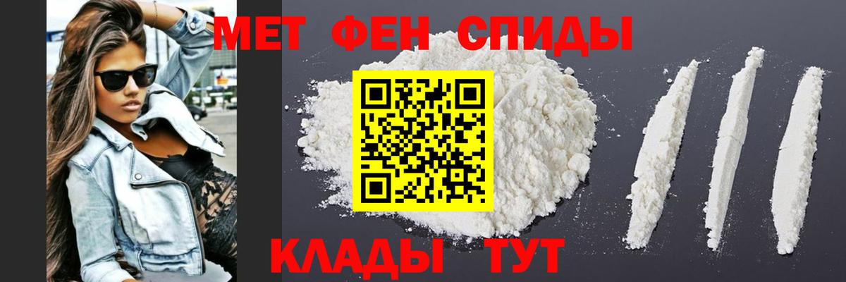 Советский  МЕТАМФЕТАМИН Декстрометамфетамин 99.9%  Первитин  Вход с VPN 