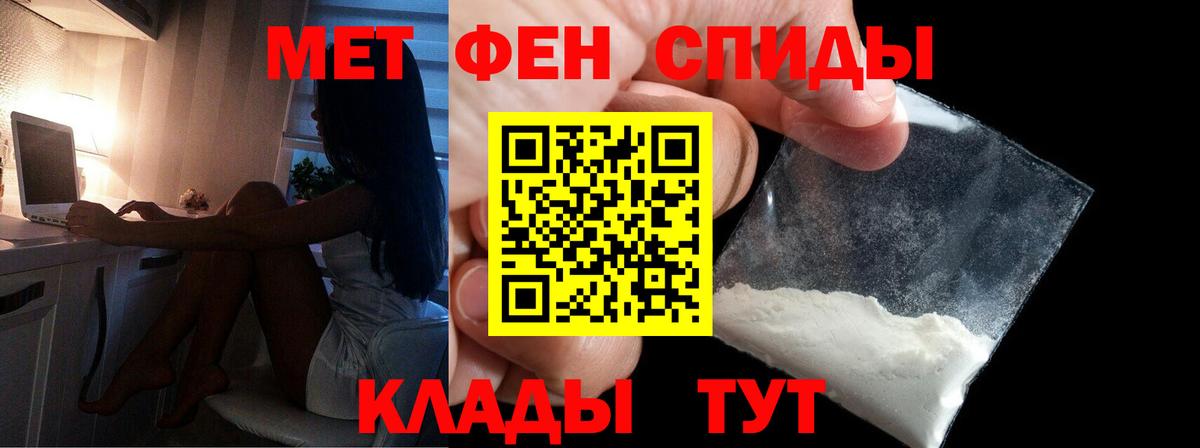 МЕТАМФЕТАМИН Декстрометамфетамин 99.9% Советский