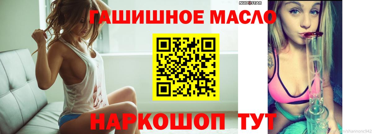 Дистиллят ТГК жижа  наркотики  ТГК гашишное масло  Советский  Вход с VPN 